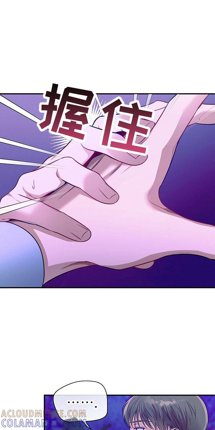 《遗失的道德》第90章：醉了吗 第27页