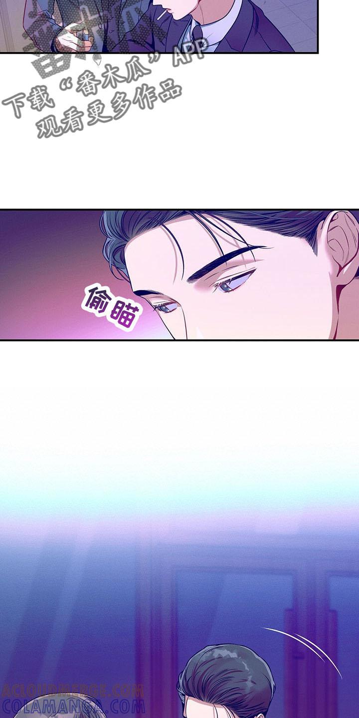 《遗失的道德》第90章：醉了吗 第11页