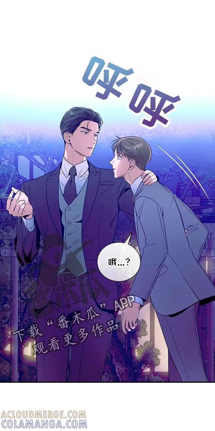 《遗失的道德》第90章：醉了吗 第29页