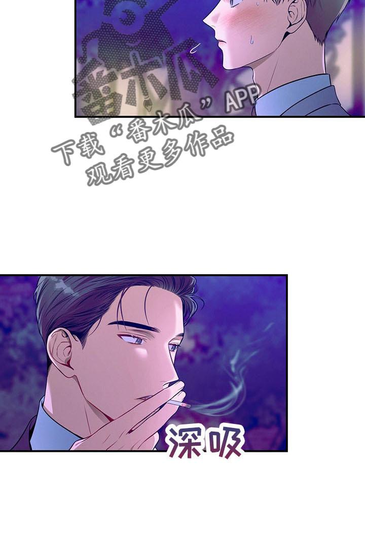 《遗失的道德》第90章：醉了吗 第28页
