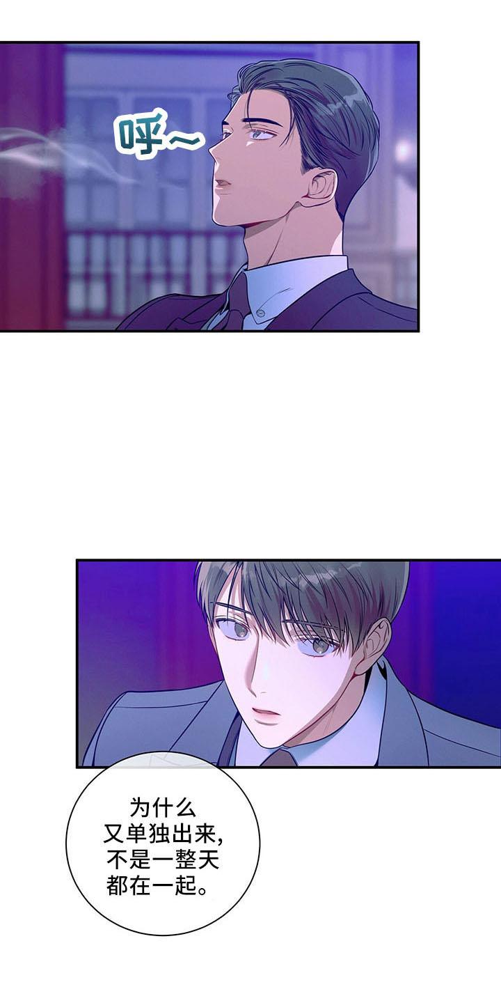 《遗失的道德》第90章：醉了吗 第18页