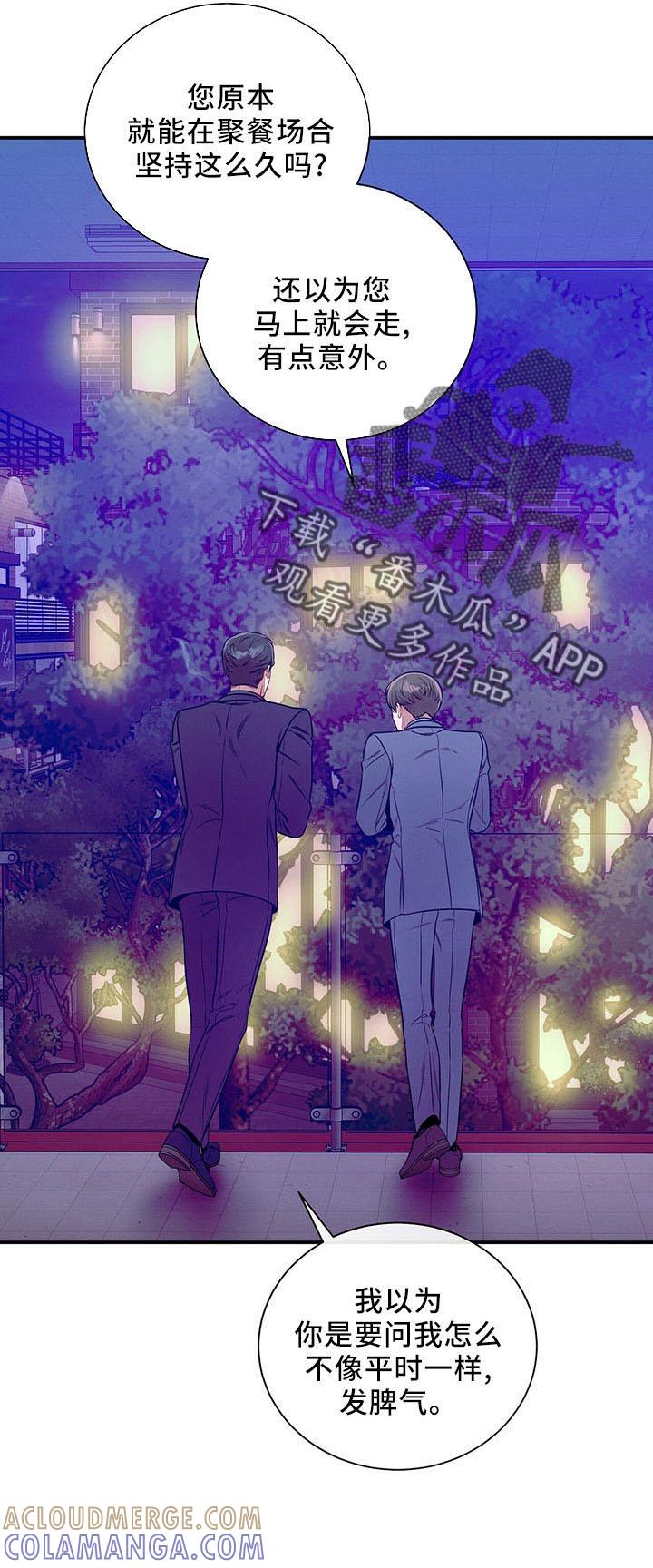《遗失的道德》第90章：醉了吗 第13页