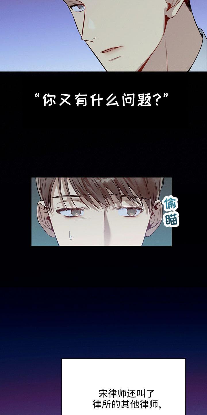 《遗失的道德》第90章：醉了吗 第4页