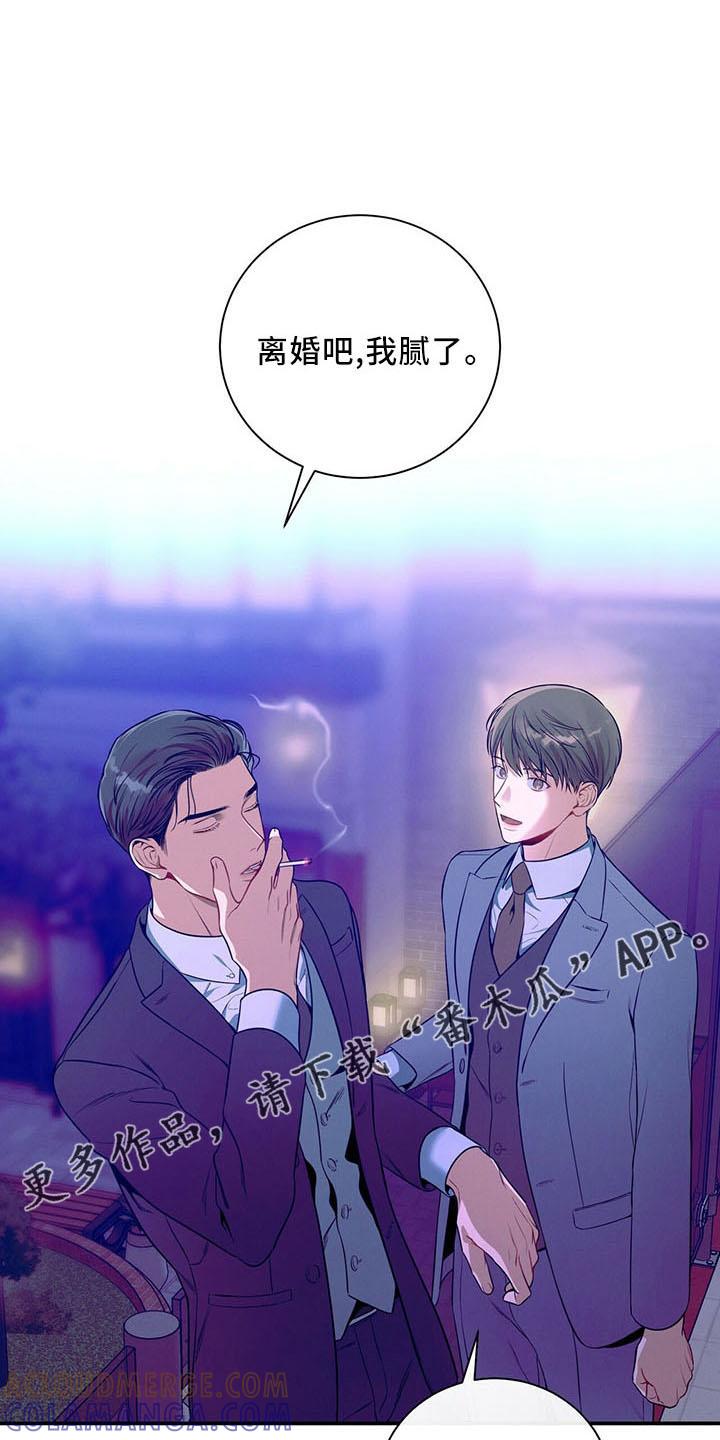 《遗失的道德》第90章：醉了吗 第19页