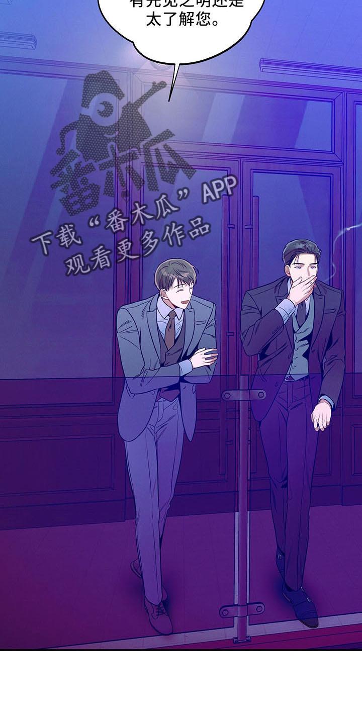 《遗失的道德》第90章：醉了吗 第16页
