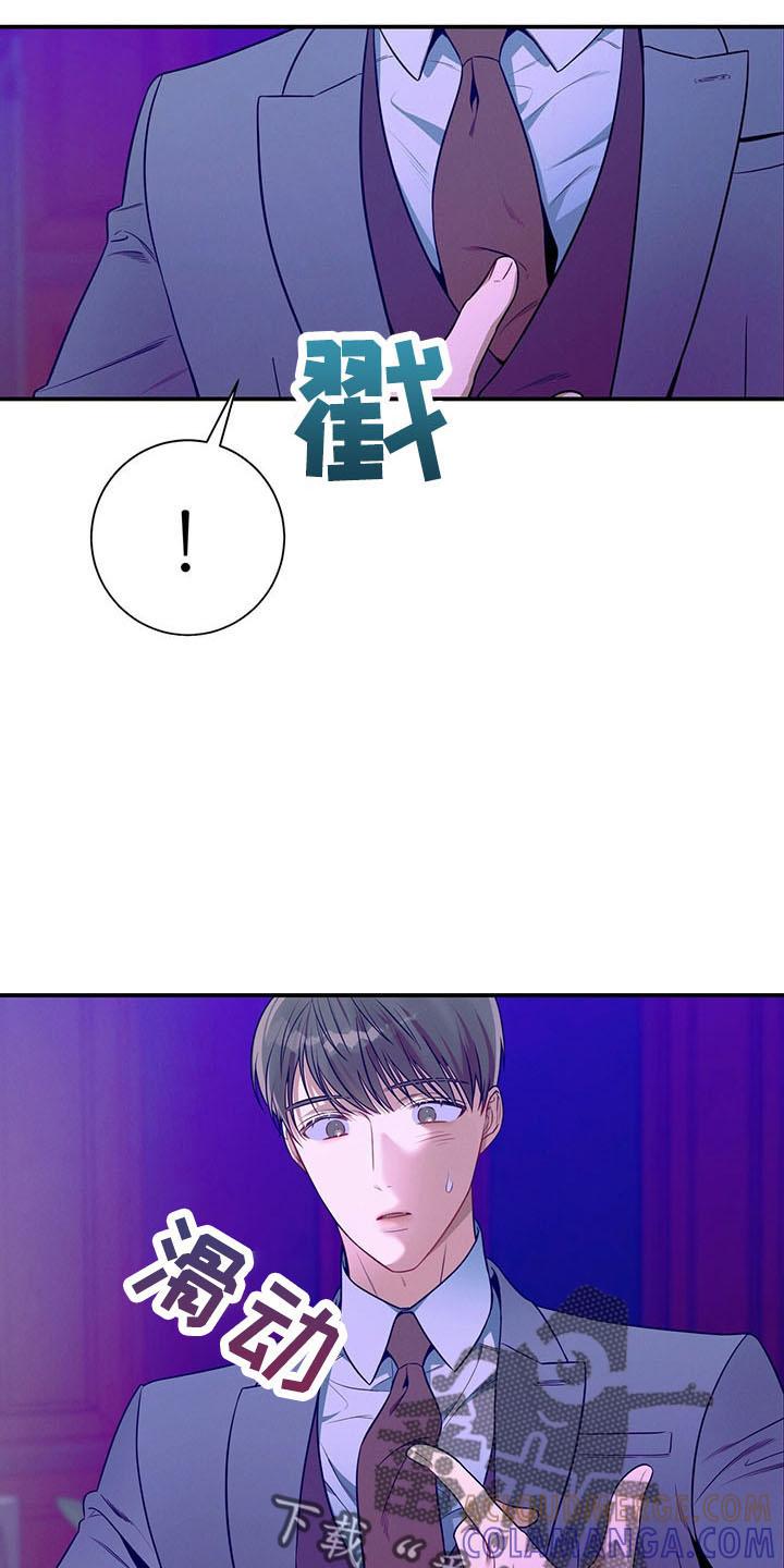 《遗失的道德》第90章：醉了吗 第21页