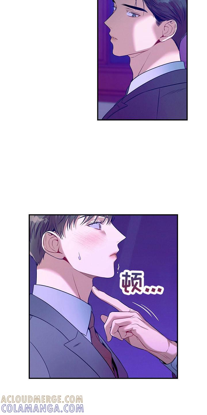 《遗失的道德》第90章：醉了吗 第23页