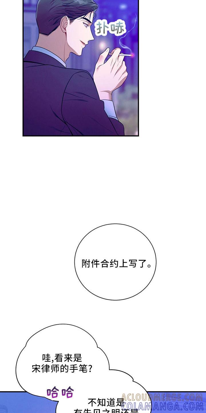 《遗失的道德》第90章：醉了吗 第15页