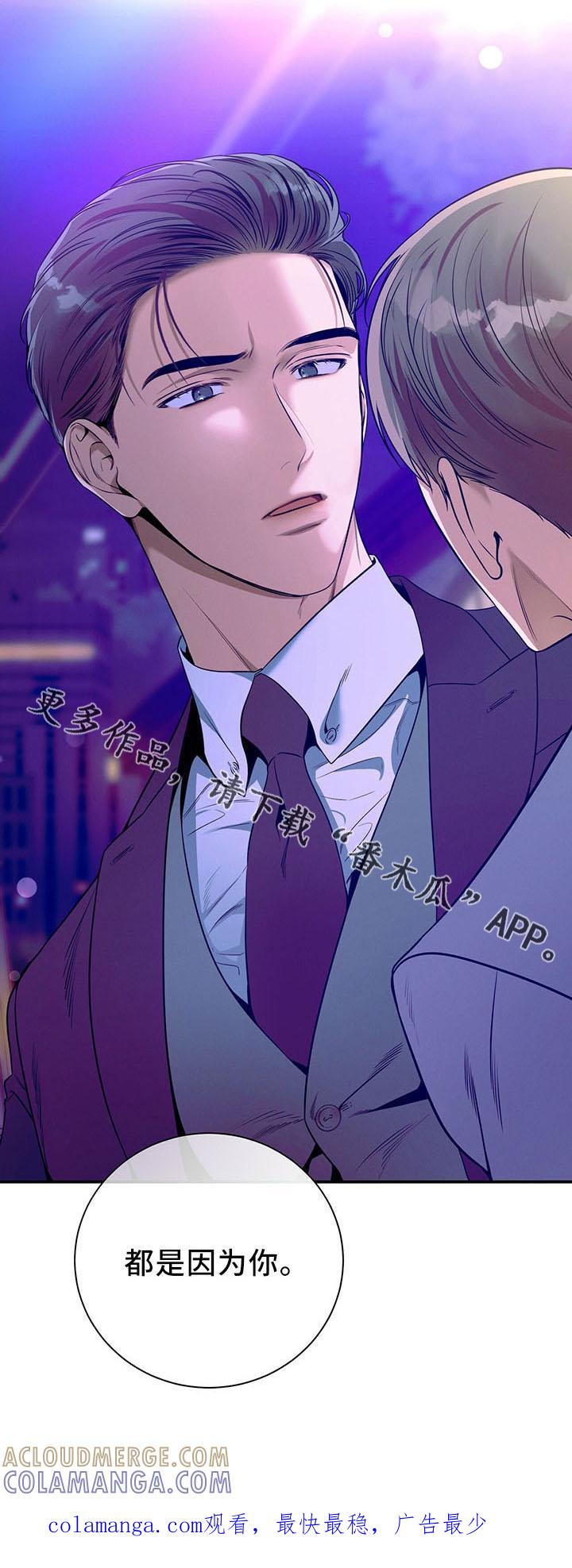 《遗失的道德》第90章：醉了吗 第37页