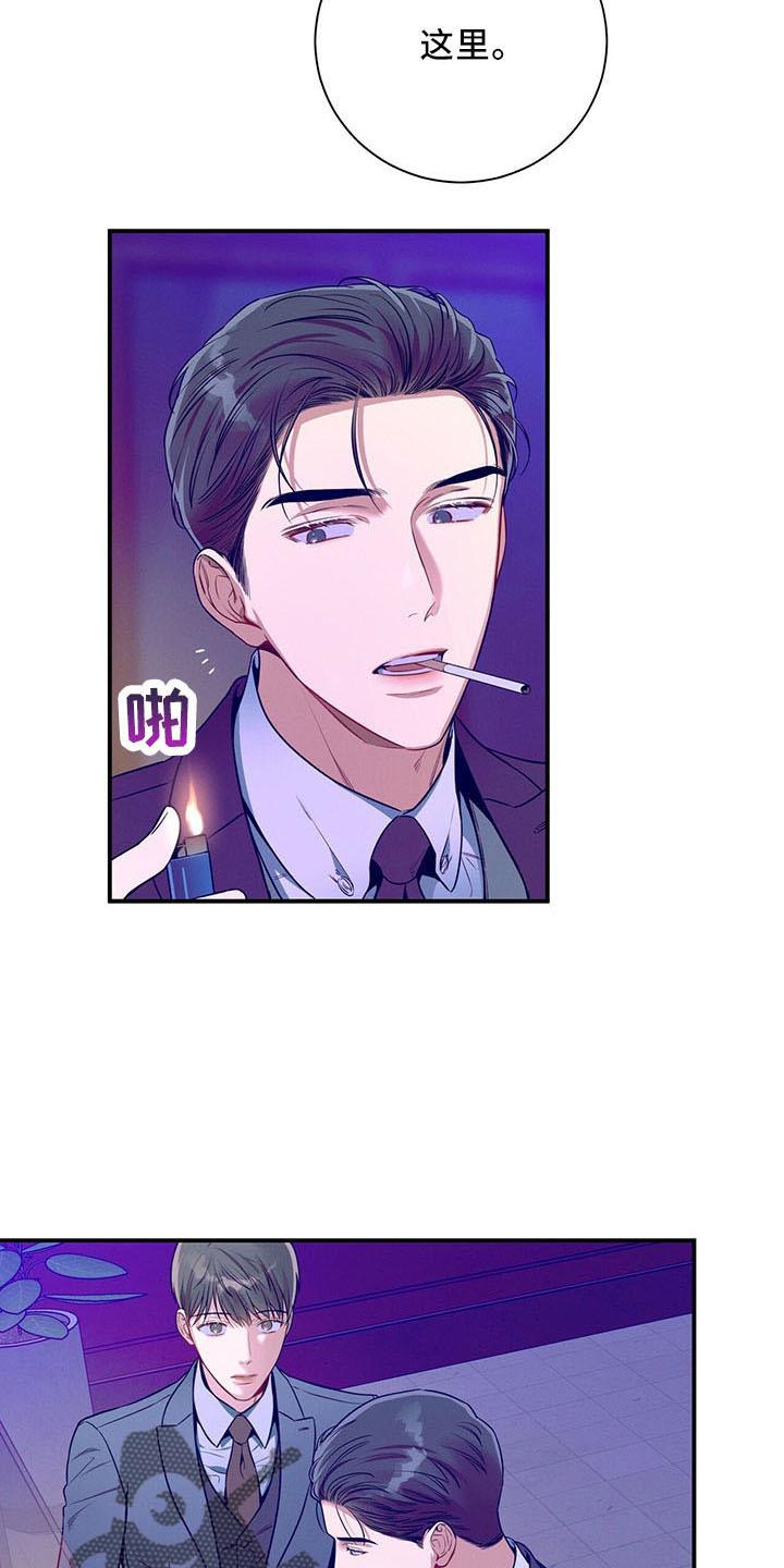 《遗失的道德》第90章：醉了吗 第10页