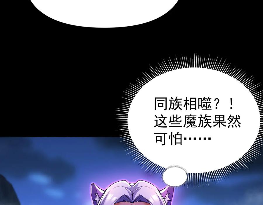 开局震惊女帝老婆，我无敌了 第88话 要吃屁吗？ 第38页