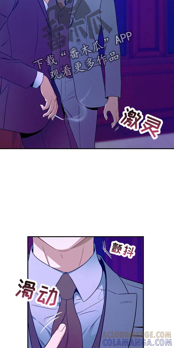 《遗失的道德》第90章：醉了吗 第25页