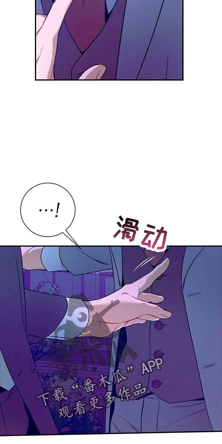《遗失的道德》第90章：醉了吗 第26页