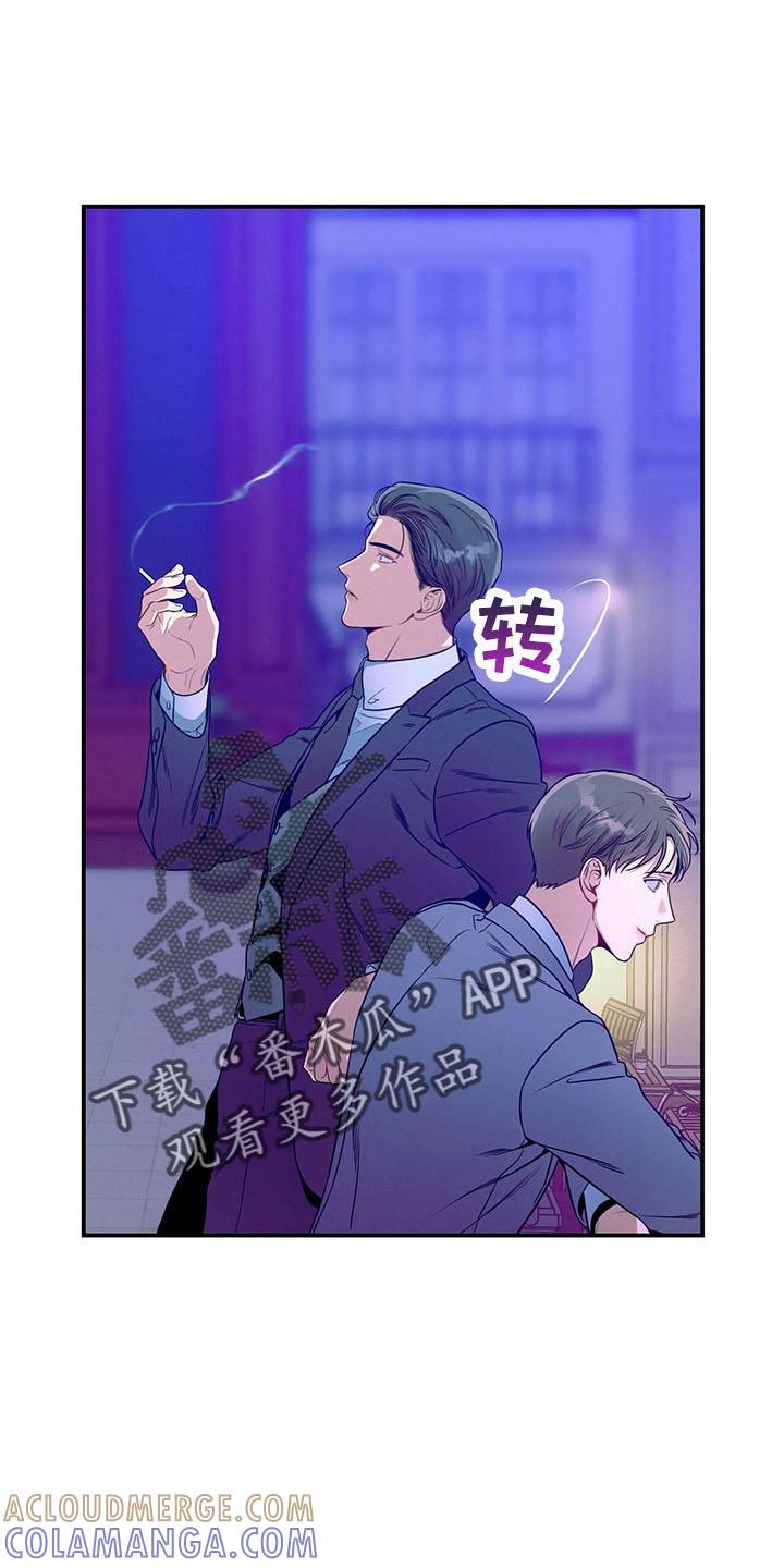 《遗失的道德》第90章：醉了吗 第17页
