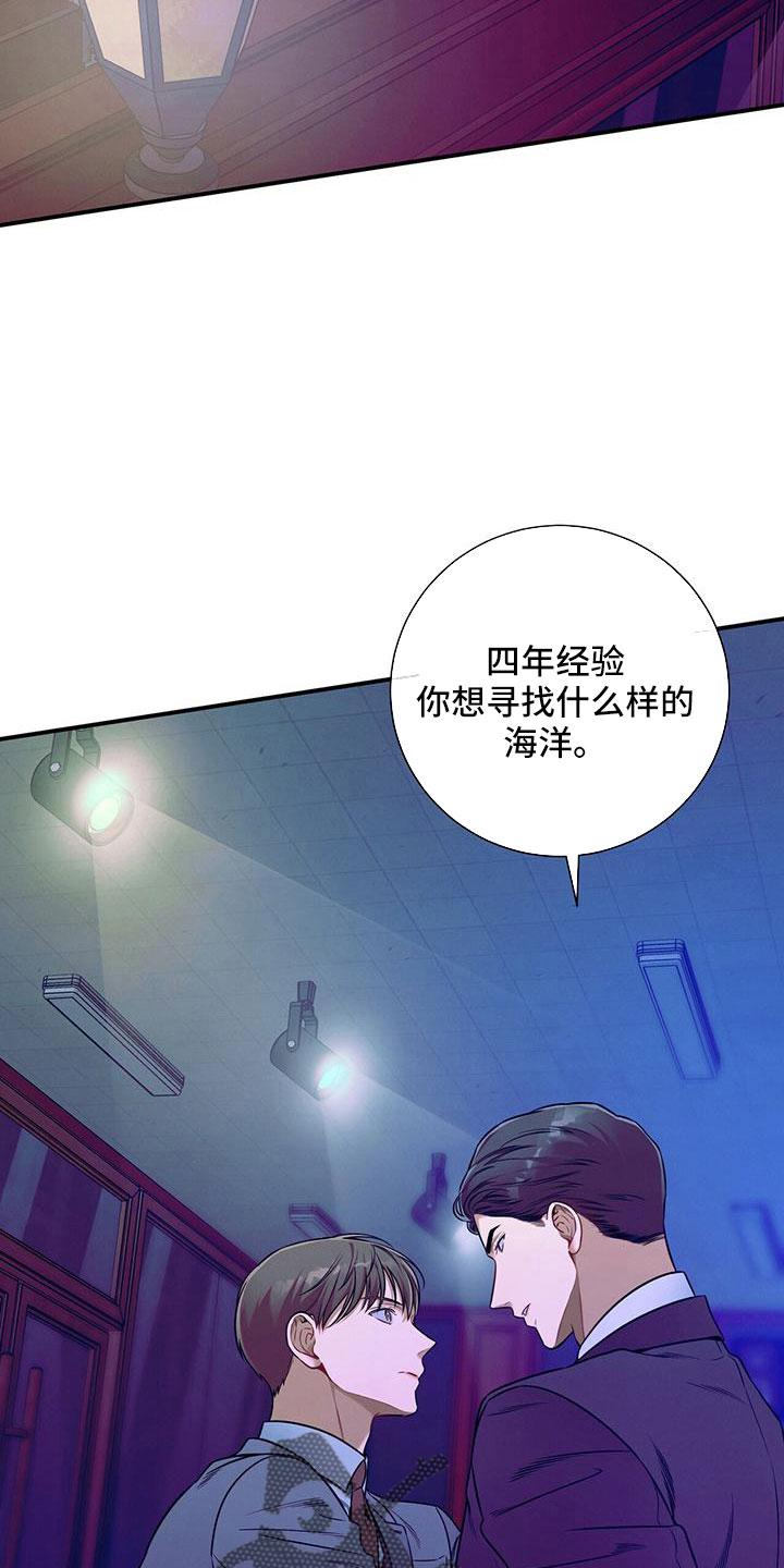 《遗失的道德》第91章：有点急 第8页