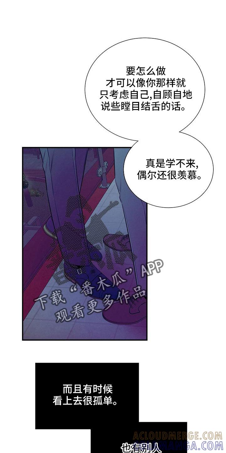 《遗失的道德》第91章：有点急 第23页