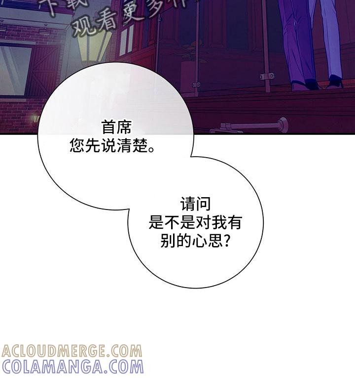 《遗失的道德》第91章：有点急 第11页