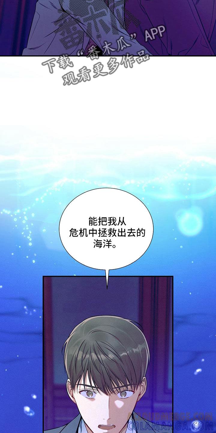 《遗失的道德》第91章：有点急 第9页