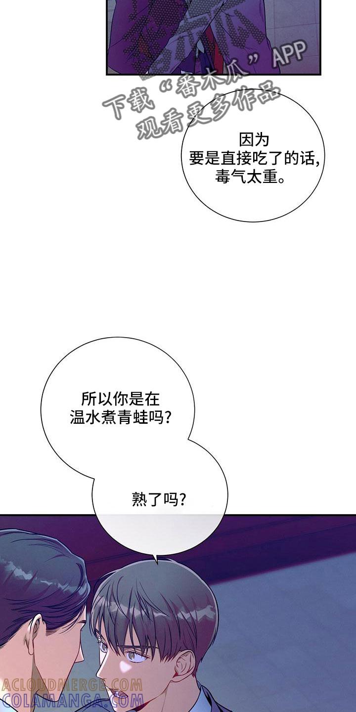 《遗失的道德》第91章：有点急 第29页