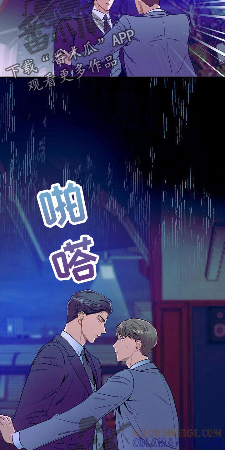 《遗失的道德》第91章：有点急 第3页