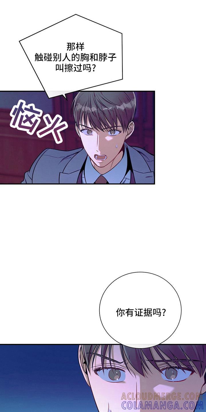 《遗失的道德》第91章：有点急 第27页