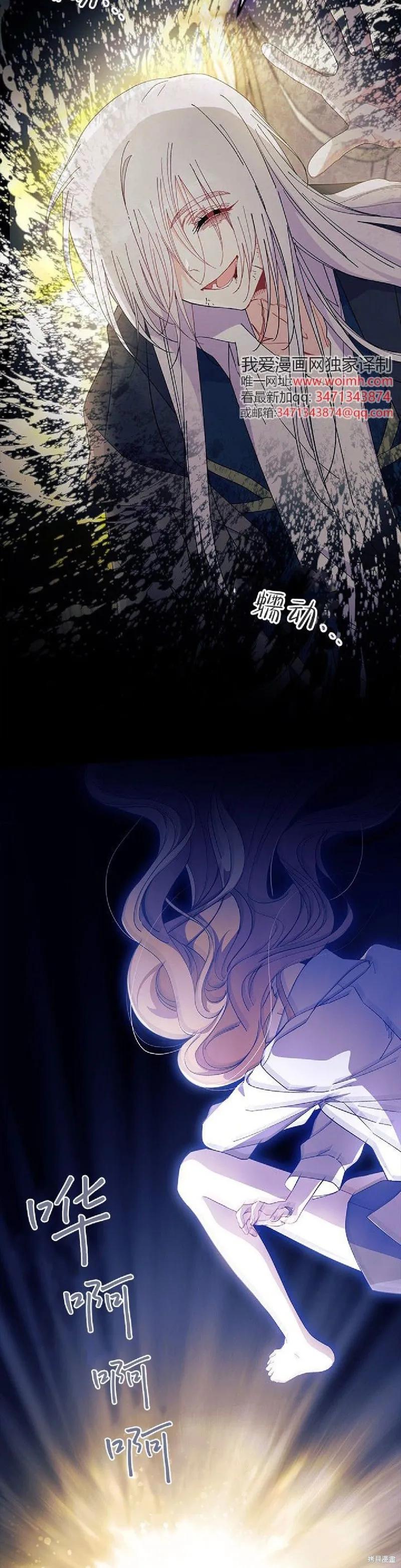 《我不想当鹊桥》第90话 第29页