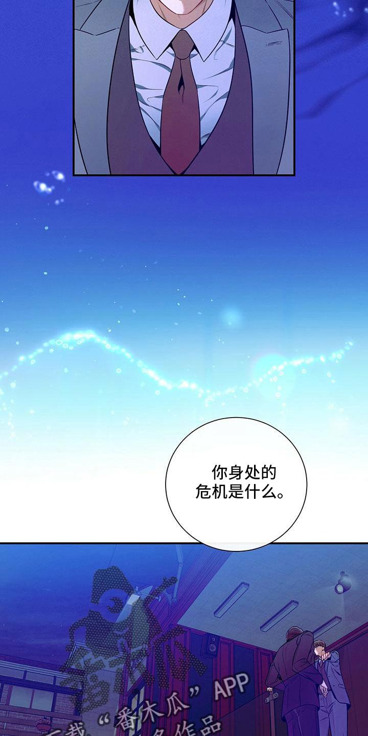 《遗失的道德》第91章：有点急 第10页