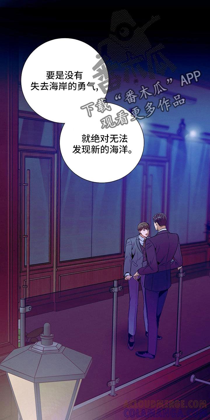 《遗失的道德》第91章：有点急 第7页