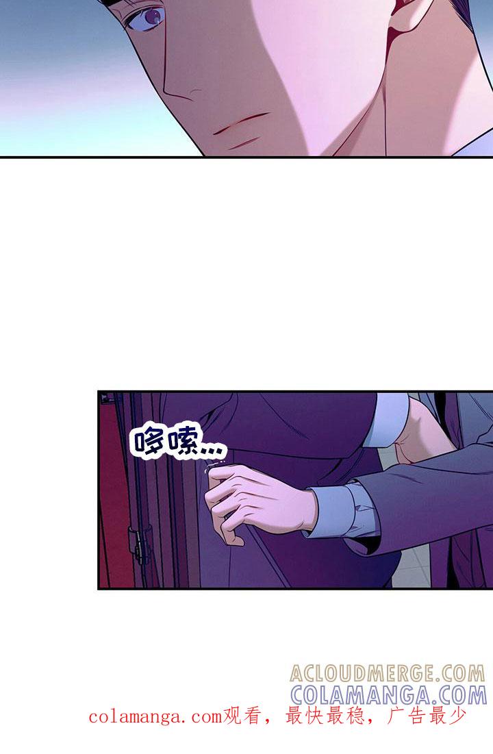 《遗失的道德》第91章：有点急 第33页