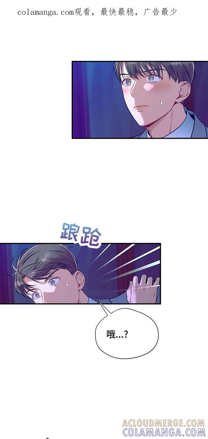 《遗失的道德》第92章：亲一下 第1页