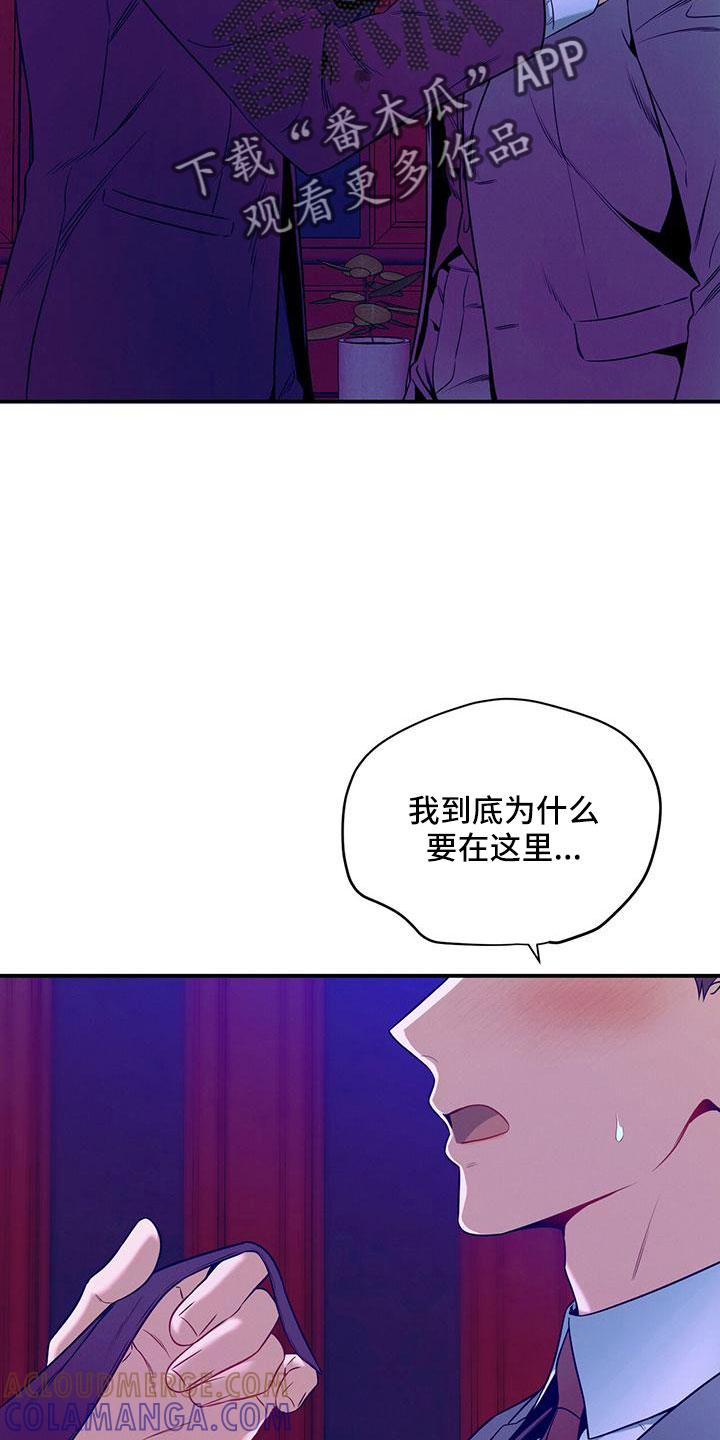 《遗失的道德》第92章：亲一下 第21页