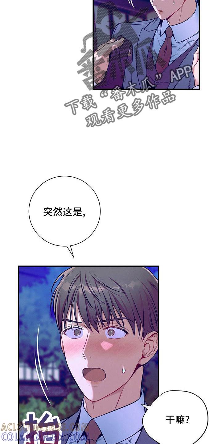 《遗失的道德》第92章：亲一下 第19页