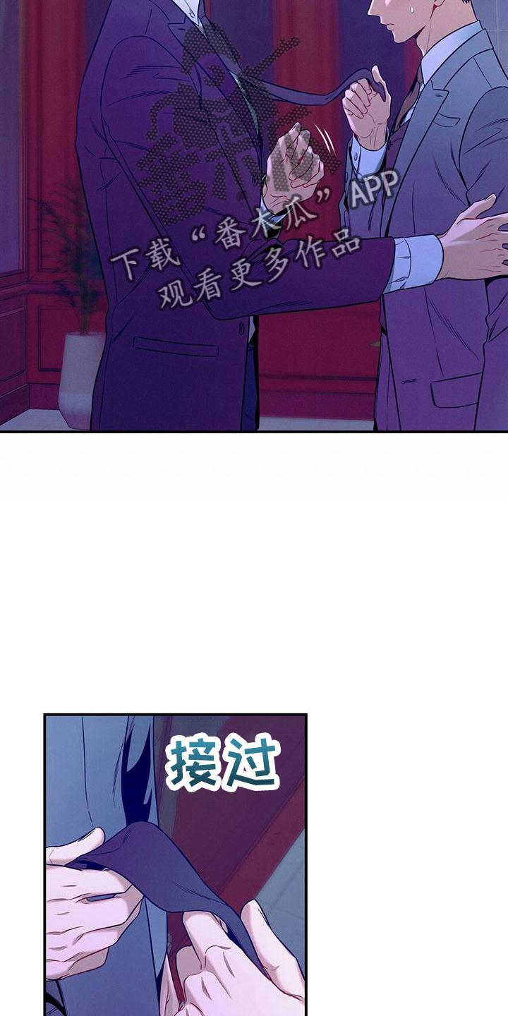 《遗失的道德》第92章：亲一下 第28页