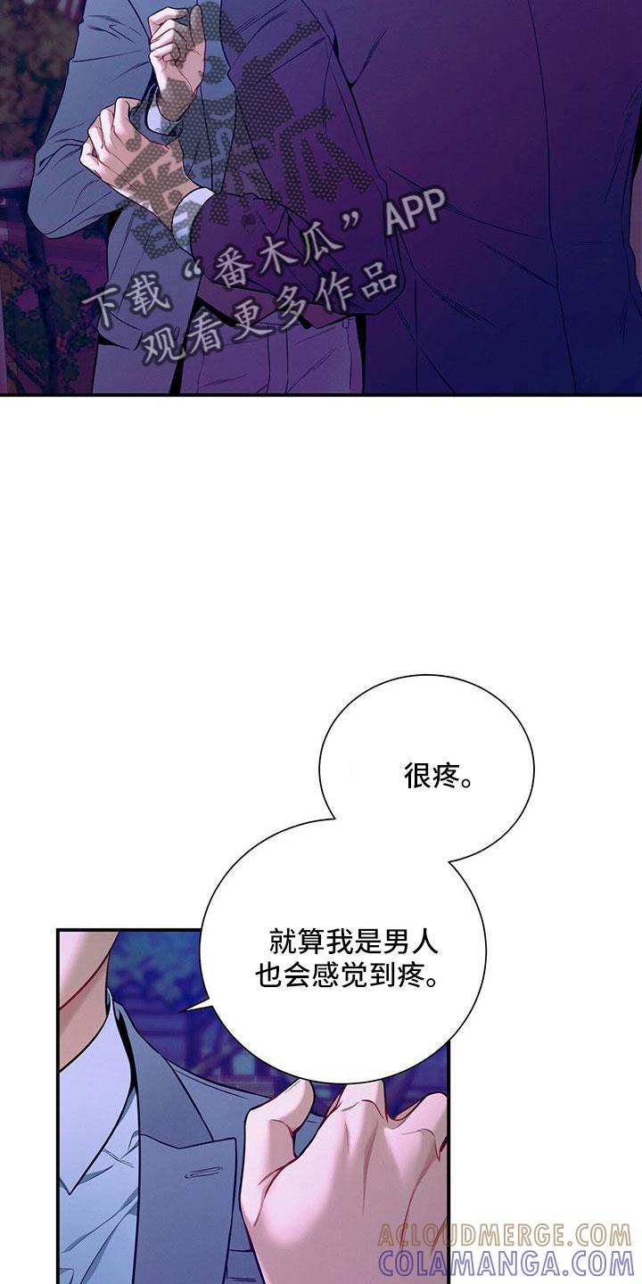 《遗失的道德》第92章：亲一下 第3页