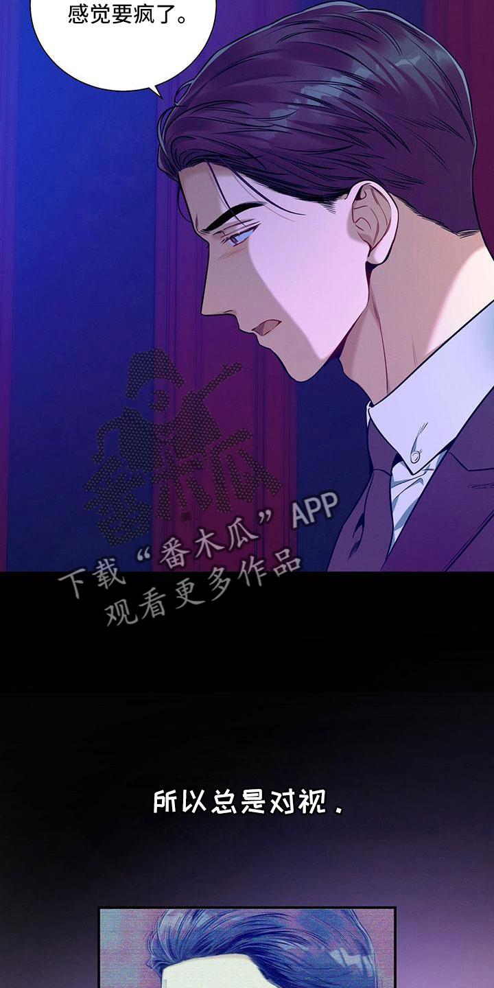 《遗失的道德》第92章：亲一下 第14页