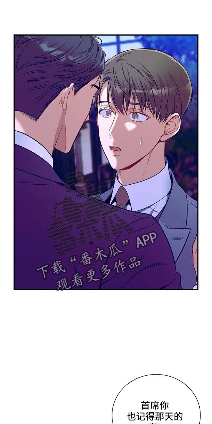 《遗失的道德》第92章：亲一下 第10页