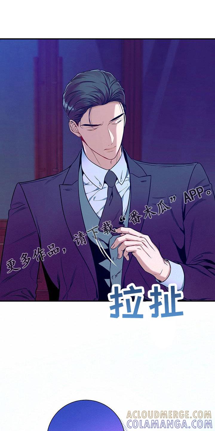 《遗失的道德》第92章：亲一下 第17页