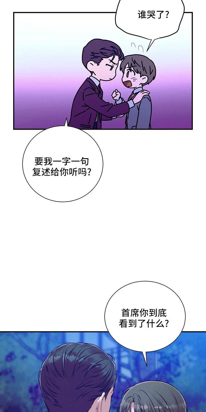 《遗失的道德》第92章：亲一下 第6页