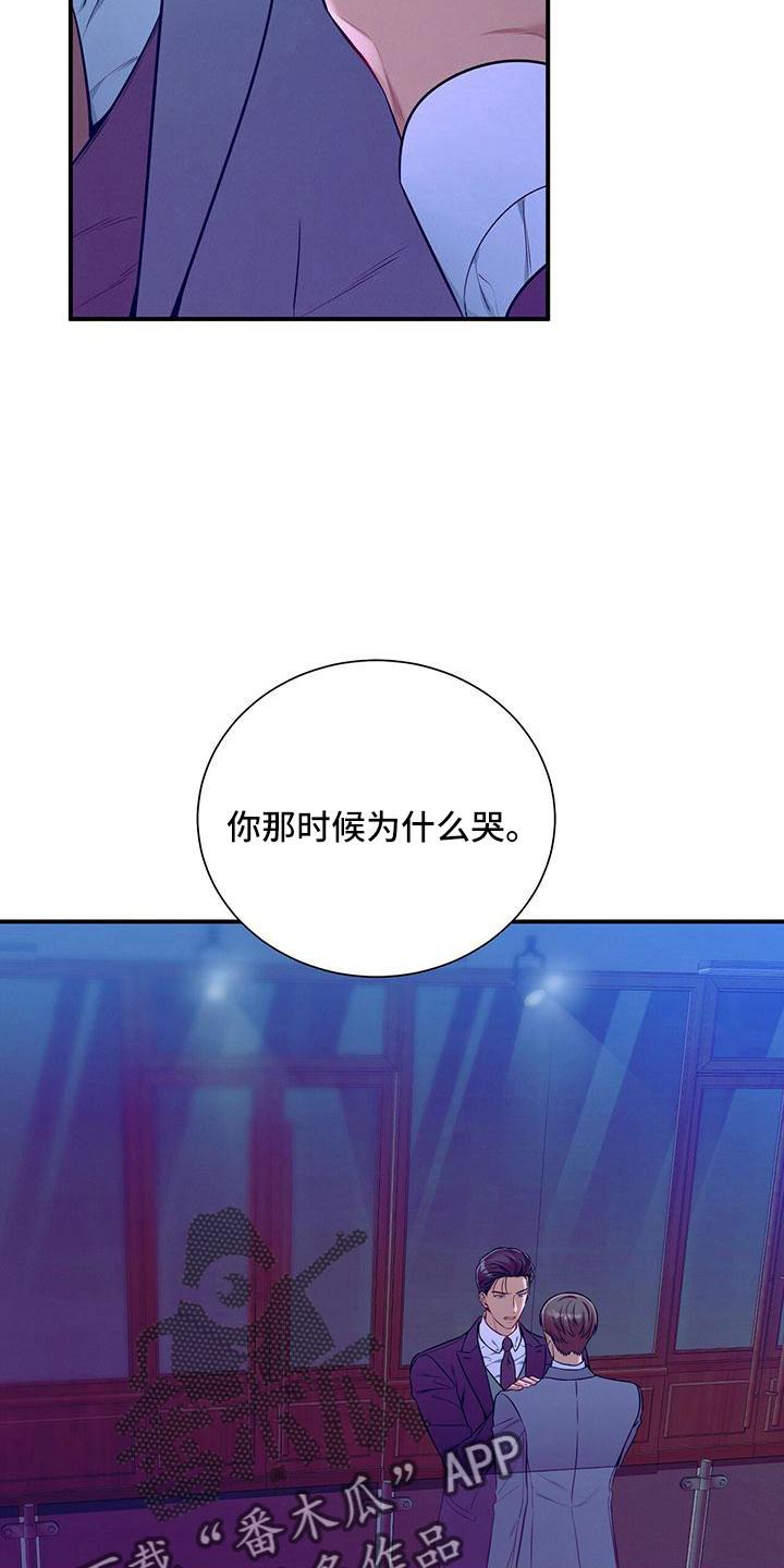 《遗失的道德》第92章：亲一下 第4页