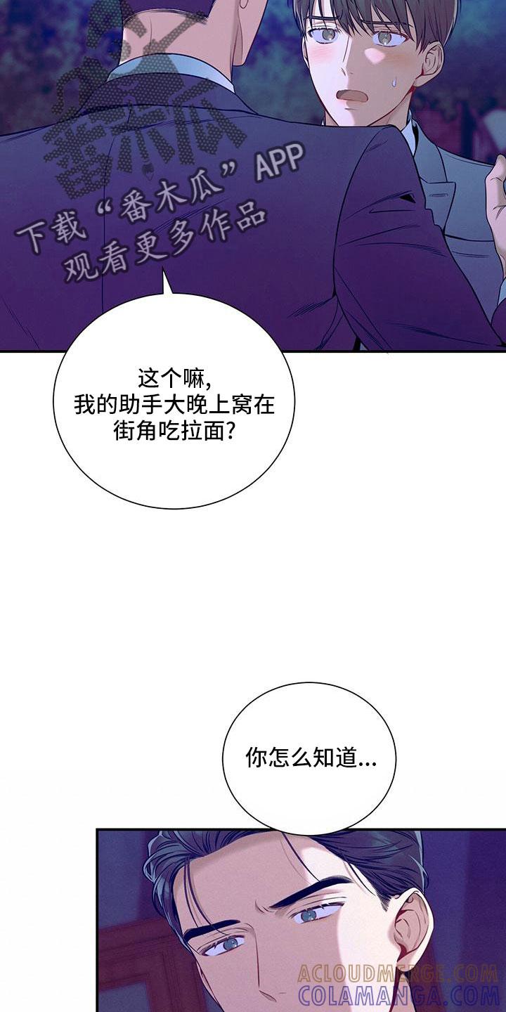 《遗失的道德》第92章：亲一下 第7页