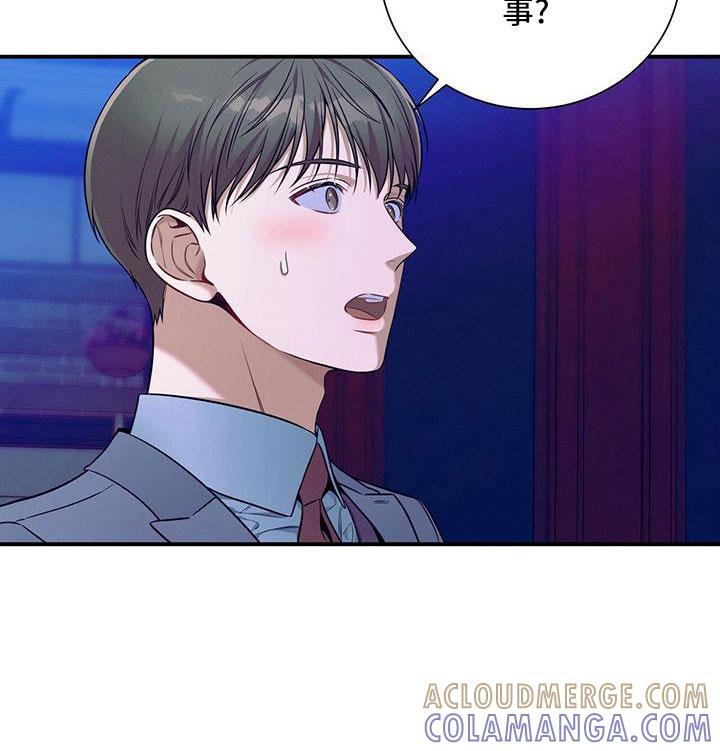 《遗失的道德》第92章：亲一下 第11页