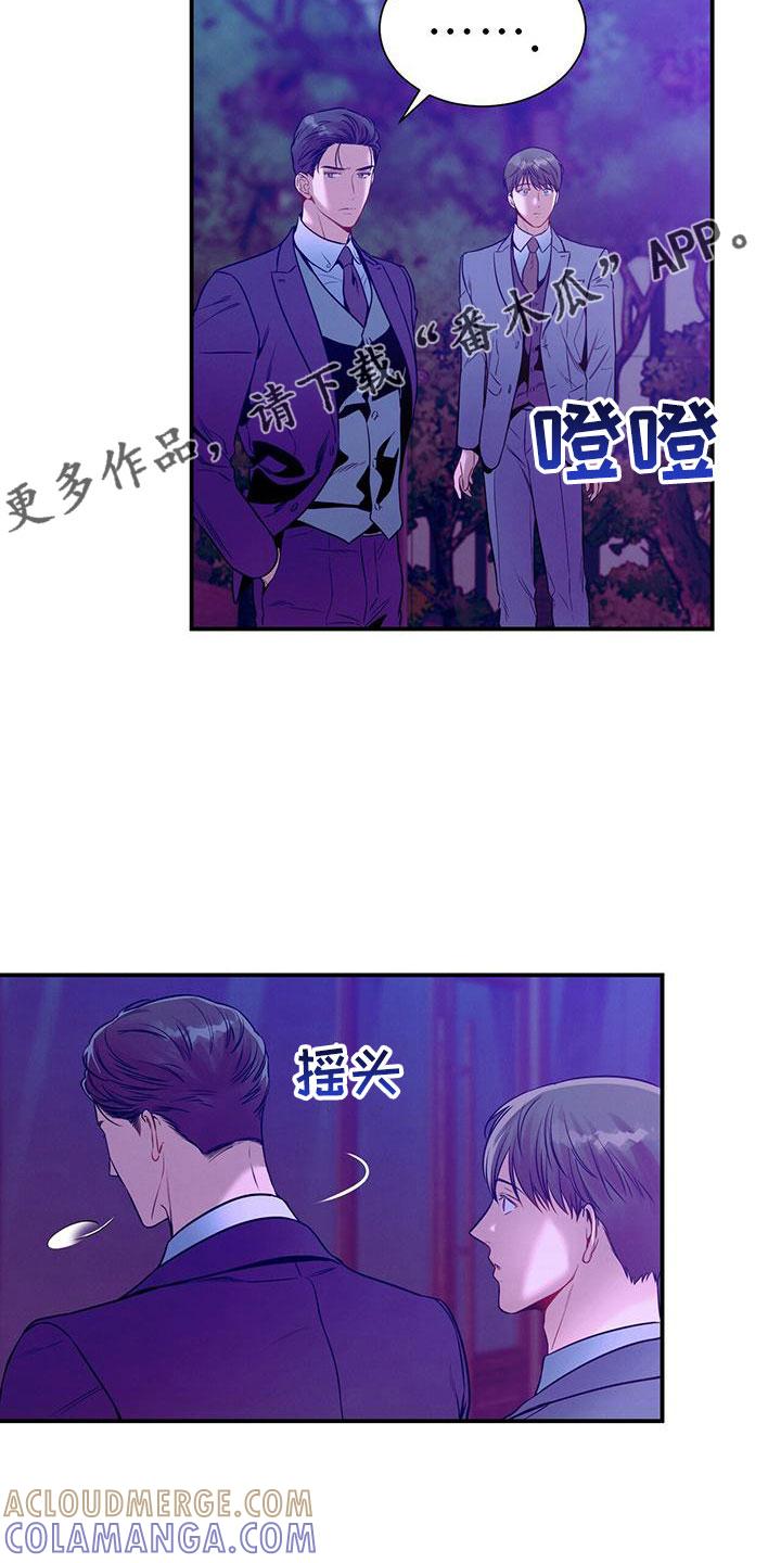 《遗失的道德》第93章：相亲 第17页