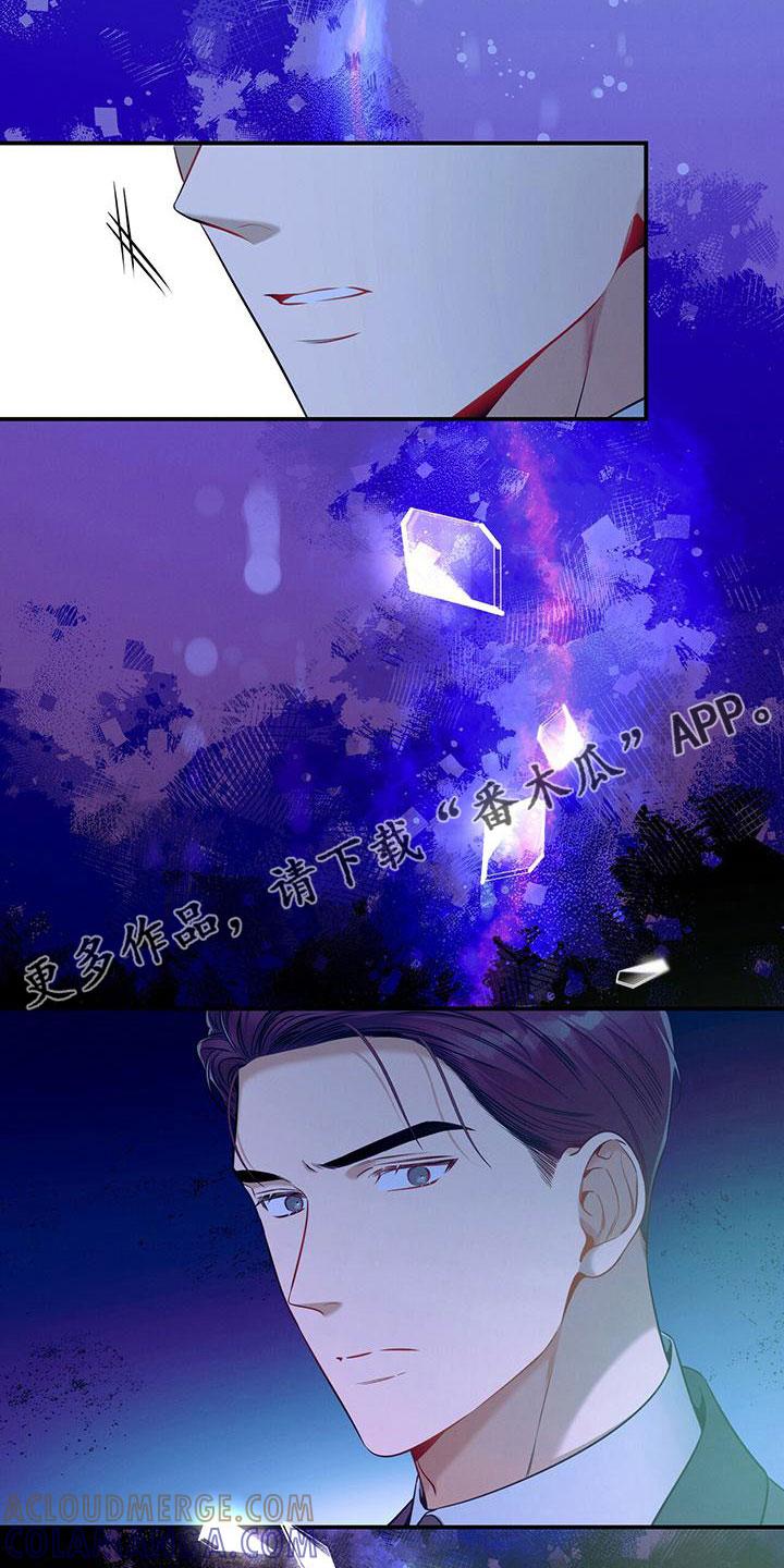 《遗失的道德》第93章：相亲 第31页
