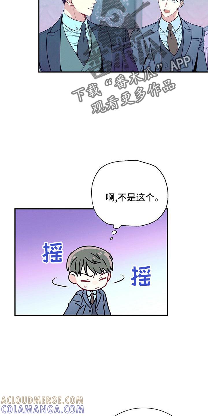 《遗失的道德》第93章：相亲 第27页