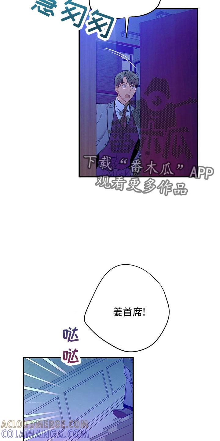 《遗失的道德》第93章：相亲 第19页