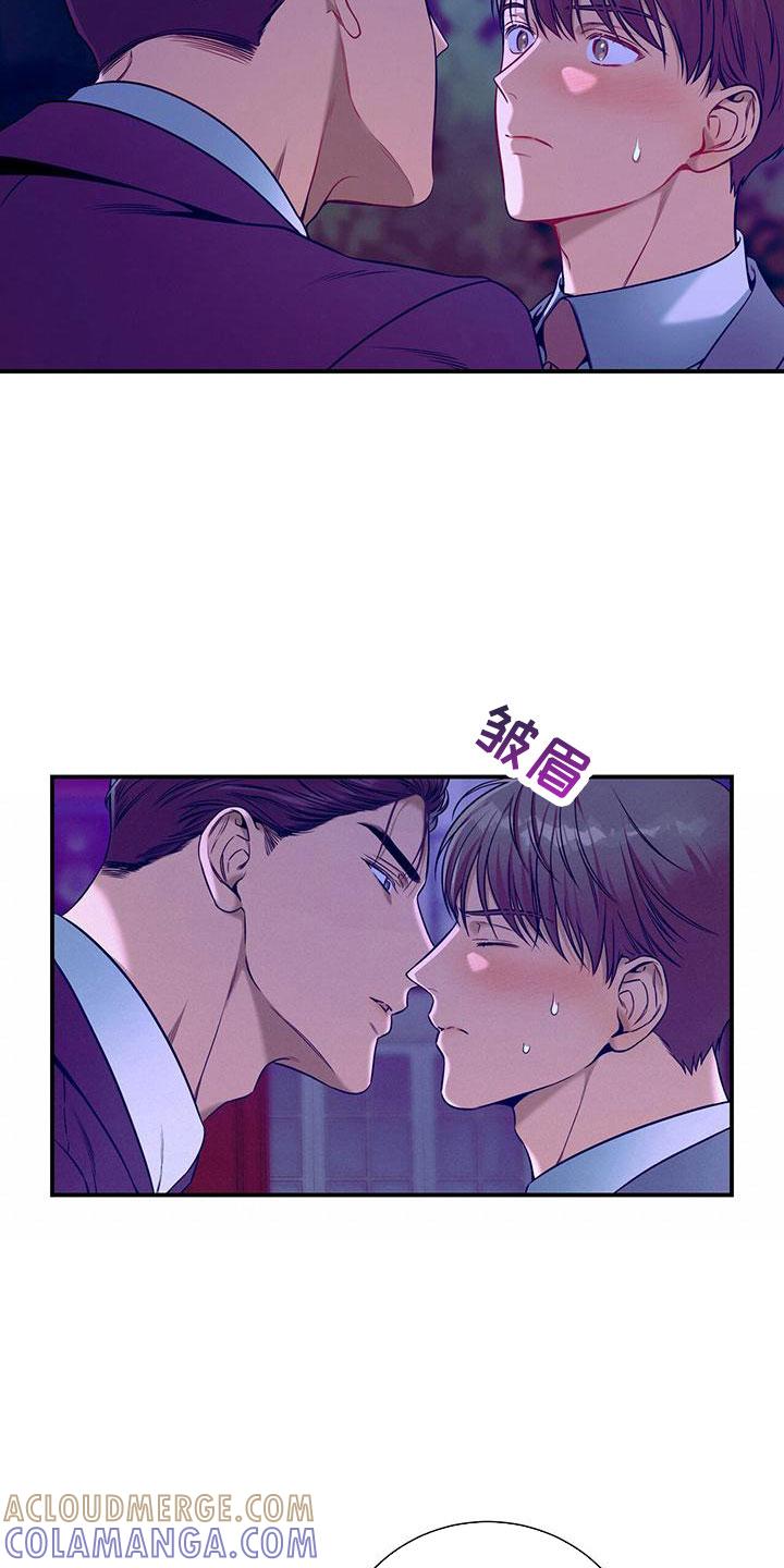 《遗失的道德》第93章：相亲 第5页