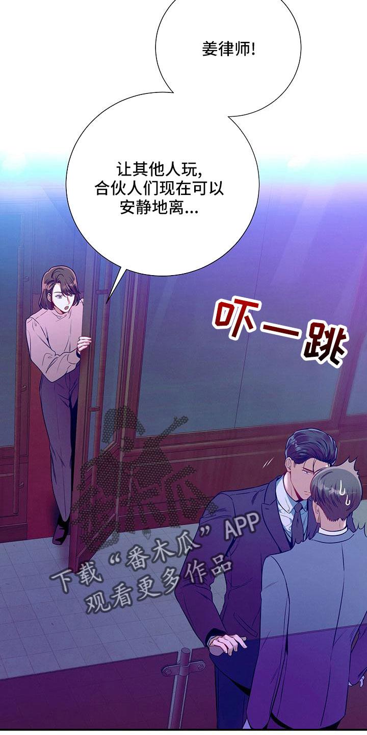 《遗失的道德》第93章：相亲 第6页