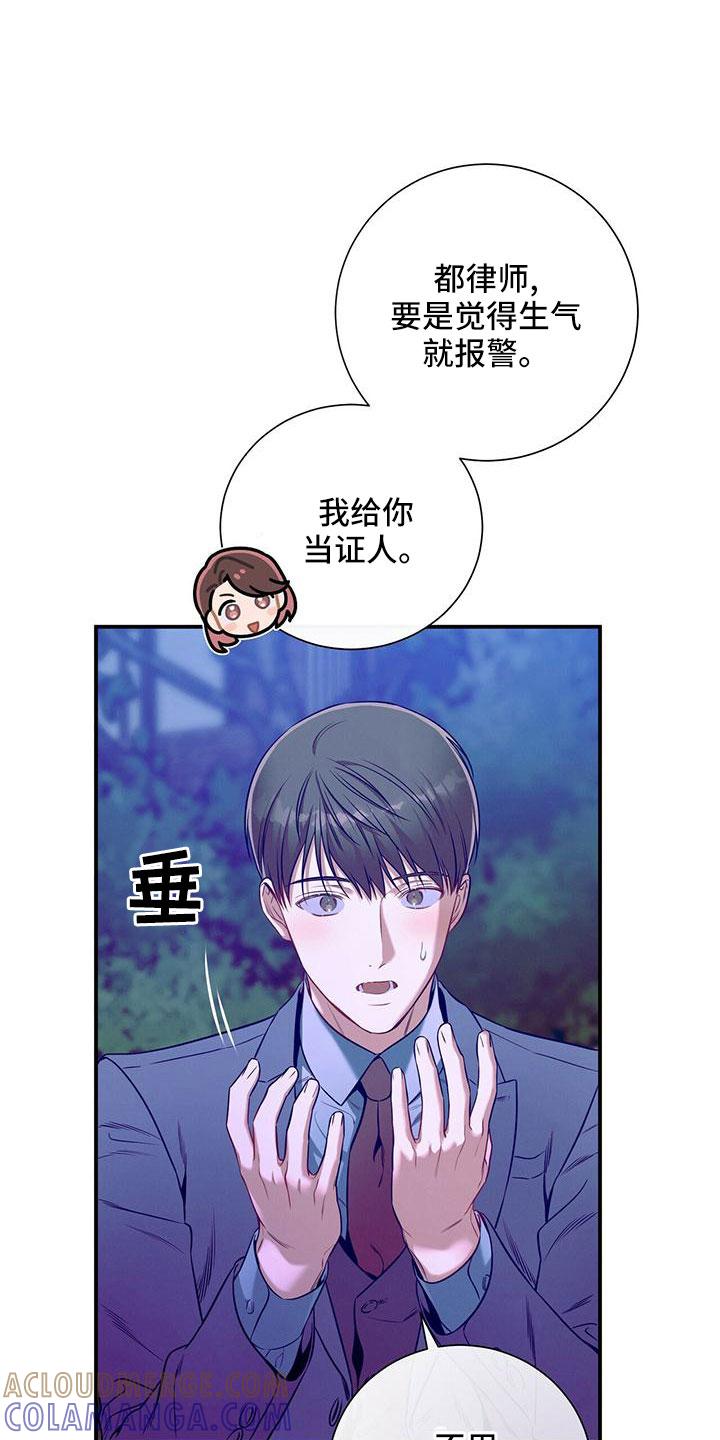 《遗失的道德》第93章：相亲 第9页