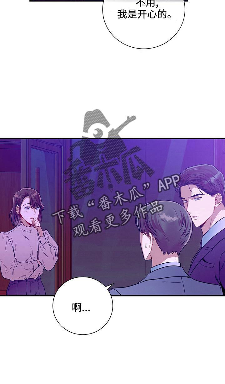 《遗失的道德》第93章：相亲 第10页