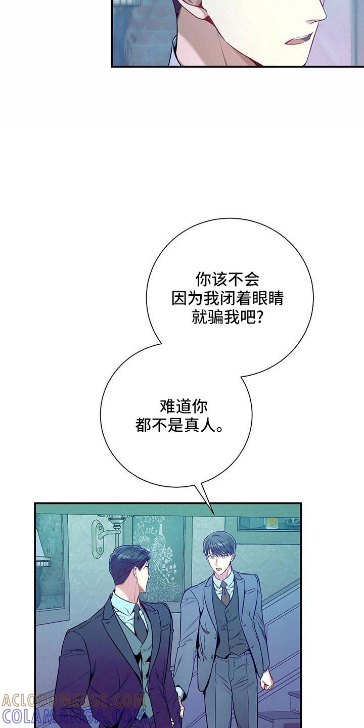 《遗失的道德》第93章：相亲 第25页